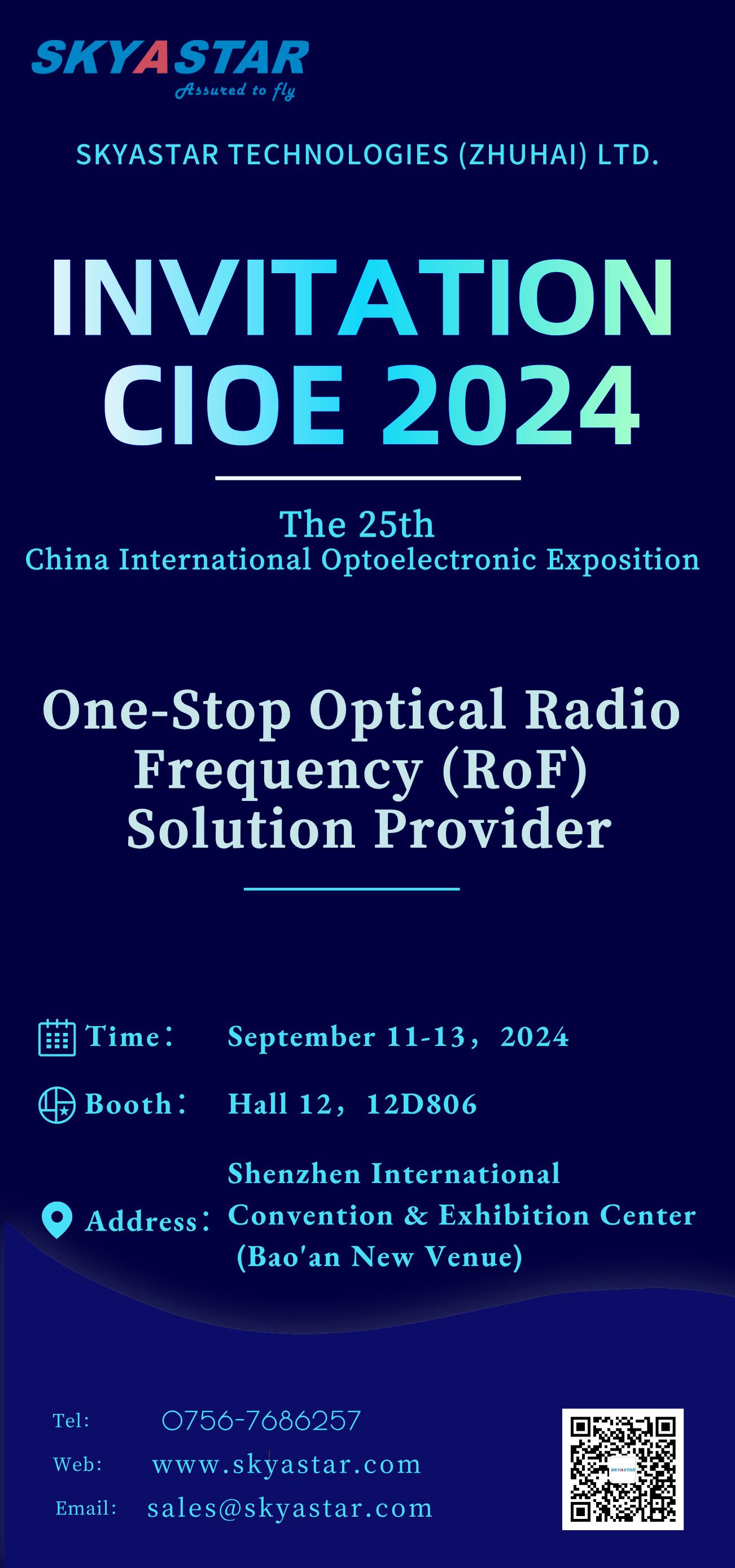 （CIOE）China International Optoelectronic Exposition